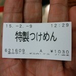 東京アンダーグラウンドラーメン 頑者 - 【2015,2,9(月)】