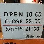 東京アンダーグラウンドラーメン 頑者 - 【2015,2,9(月)】