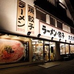 丸醤屋 - お店外観