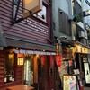 炭火焼き鳥 鴨尽 - 