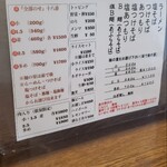 麺舗 十六 - メニュー