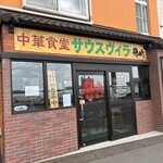 サウスヴィラ - 