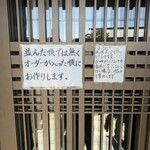 手打ちそばうどん 葉月 - 