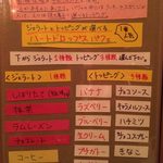 カフェ ハートドロップス - ハートドロップス・パフェの内容。