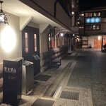 CAFE＆BAR 楽水楽山 - 外観