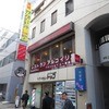 アルコ イリス 五反田店