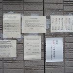 つけめん　さなだ - 