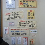 つけめん　さなだ - 