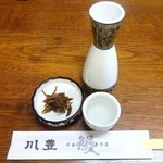 川豊 - お酒４３０円