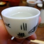 川豊 - 川豊おちょこ、欲しいなあ