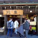 川豊 - 月曜日でも大繁盛