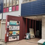 vino - 外観