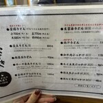 釜揚うどん一紀 - 