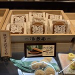 浪芳庵 - 