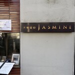 中華香彩JASMINE - 