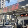 昴珈琲店 - 