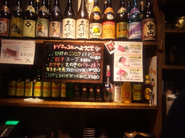 Tonmakkoru Kabukichoten photo 4