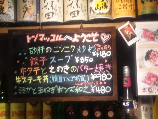 Tonmakkoru Kabukichoten photo 5