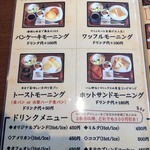 はまきた珈琲 - モーニングメニュー_2015年2月