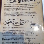 はまきた珈琲 - モーニングメニュー_2015年2月