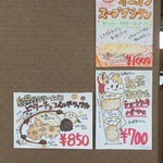 はまきた珈琲 - メニュー_2015年2月