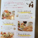 はまきた珈琲 - ランチメニュー_2015年2月