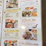 はまきた珈琲 - ランチメニュー_2015年2月