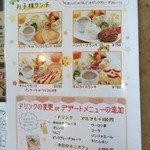 はまきた珈琲 - ランチメニュー_2015年2月