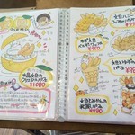 はまきた珈琲 - メニュー_2015年2月