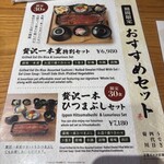 鰻魚四代目菊川 京都驛Porta店 - 