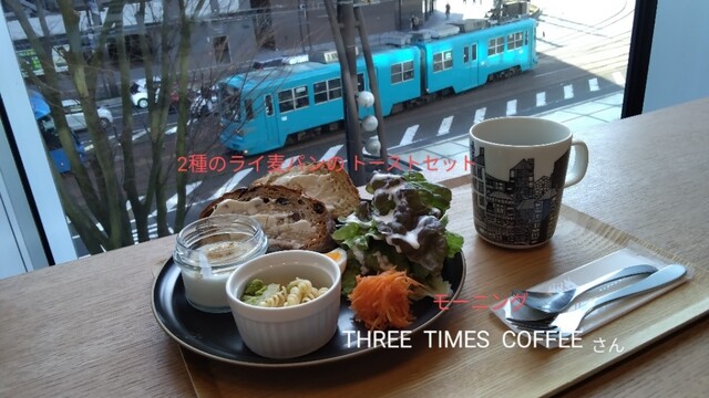 THREE TIMES COFFEE - 福井城址大名町/カフェ | 食べログ