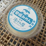 湯げの屋 - 