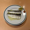 串焼 こはだ - こはだのマリネ ¥601