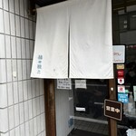 粗挽きそば 手打ち 日本橋福田雅之 - 