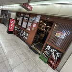 たよし - 