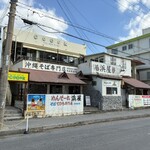 浜屋 - 