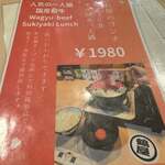 壽喜燒 涮涮鍋 鶴屋 - 