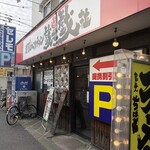戯拉戯拉 - 