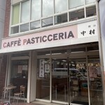館山中村屋 - 