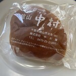 館山中村屋 - 