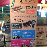 三よ志 - メニュー