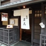 Gion Iwamoto - 