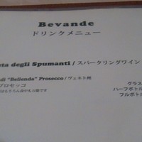 トラットリア・イタリア 品川店 - 