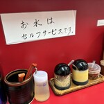 横浜らーめん 山本家 - 