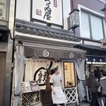 浅草名代らーめん 与ろゐ屋 - 