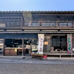 志ら玉屋 - 前田屋(関宿) 店構え