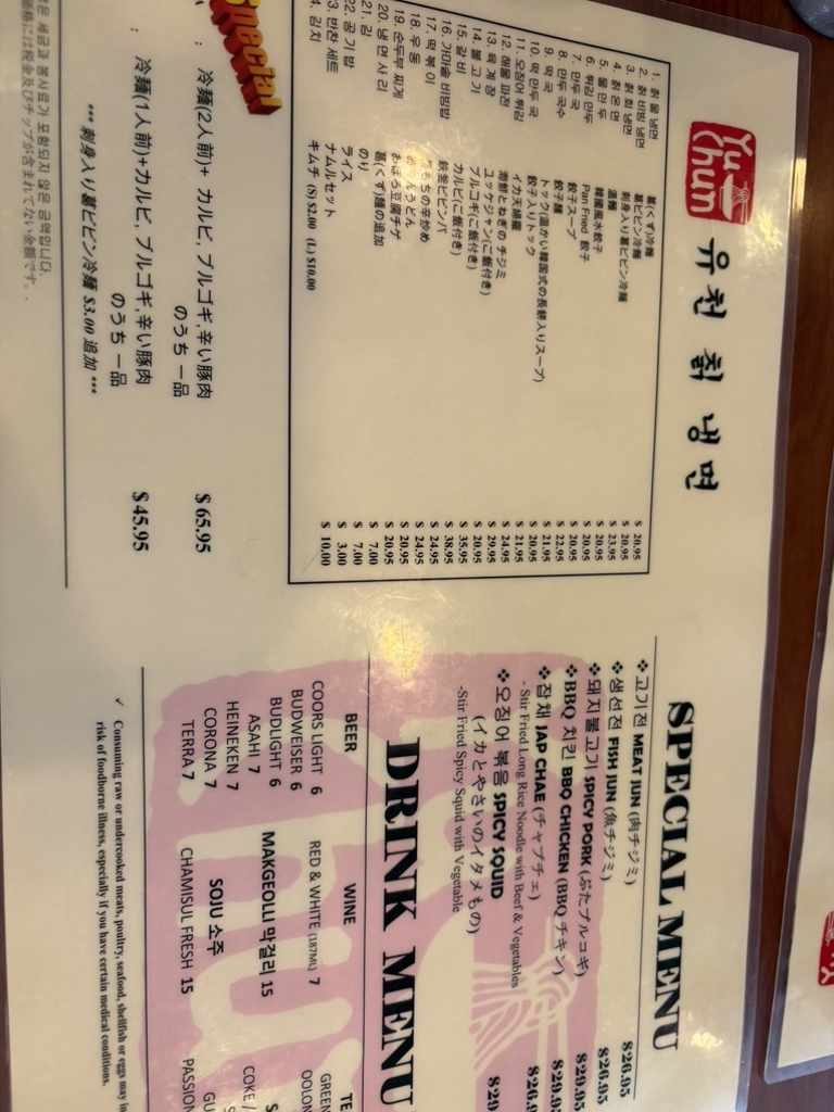 メニュー写真 : Yu Chun Korean Restaurant （ユチャン・コリアン