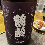 燗八 寛 - 