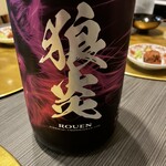 燗八 寛 - 