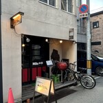 古民家ダイニング からほり製作所 - 